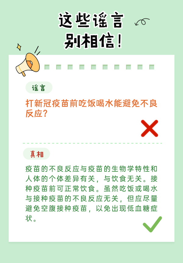 病毒變異疫苗就白打了？疫苗保護期只有半年？這8個謠言別信啦